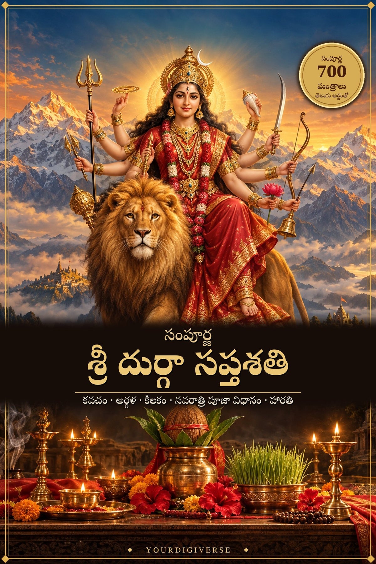 సంపూర్ణ శ్రీ దుర్గా సప్తశతి — Telugu eBook (700 Mantras with Telugu Meaning)