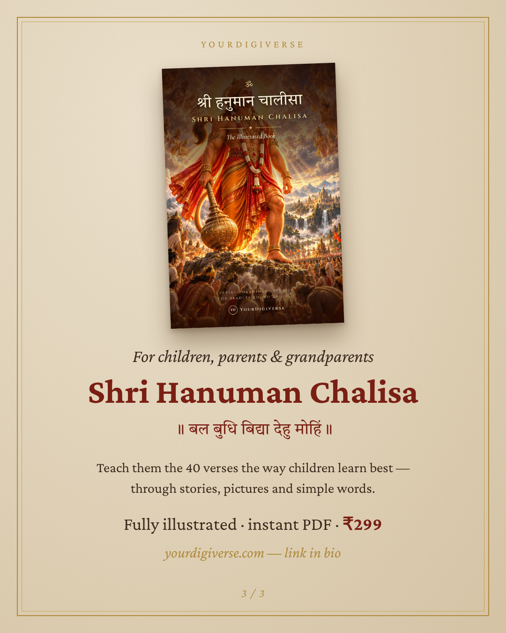 Hanuman Bhakti Pack — The Complete Book of Sundarkand + Illustrated Hanuman Chalisa (2 eBooks)
